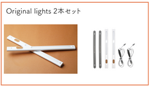 画像をギャラリービューアに読み込む, MAGIPEA Original LED Lights2本