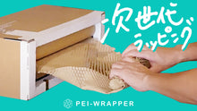 画像をギャラリービューアに読み込む, PEI-WRAPPER ペイラッパー本体&レフィル90m × 1本 & 詰め替えレフィル120m × 1本 Set