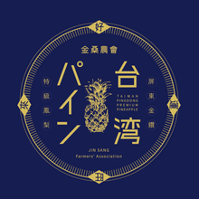 画像をギャラリービューアに読み込む, 芯まで食べられる郭さんの台湾パイナップル5kg　pineapple
