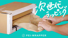 画像をギャラリービューアに読み込む, PEI-WRAPPER ペイラッパー本体 ＆レフィル９０m × 1本 &amp; 詰め替えレフィル120m × 4本 Set
